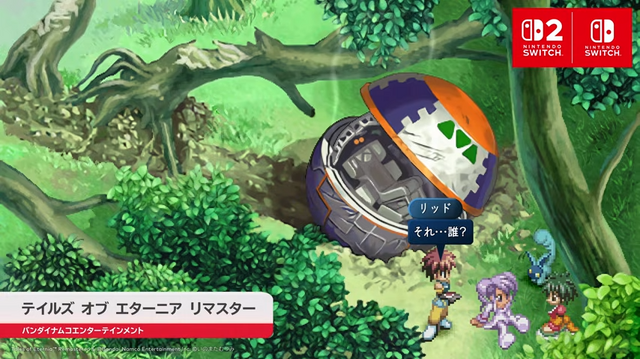 リマスター版『テイルズ オブ エターニア』が 2026年10月15日発売決定！【Nintendo Direct 2026.6.9】