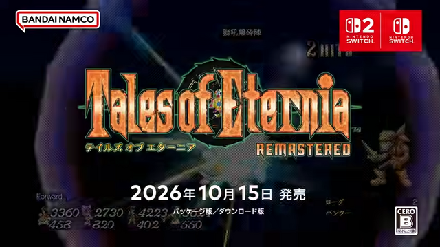 リマスター版『テイルズ オブ エターニア』が 2026年10月15日発売決定！【Nintendo Direct 2026.6.9】