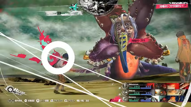 アトラス『メタファー:リファンタジオ』がスイッチ2で11月12日発売決定！ 【Nintendo Direct 2026.6.9】