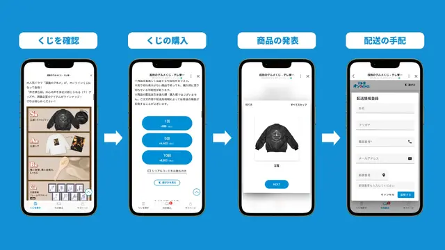 「孤独のグルメ」のオンラインくじがユニーク!目玉は五郎ジャン、「鬼に金棒、俺に白飯だ。」しゃもじなどもラインナップ