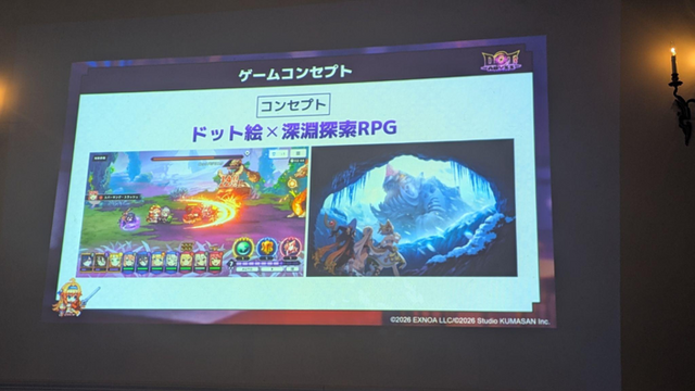 『ドットアビス』は“仕事で疲れた社会人に優しい”2Dドット絵RPG！ こだわりのビジュアル表現の裏話や、驚異の事前登録数の背景を、長谷川雄大氏が明かす【発表会レポ】