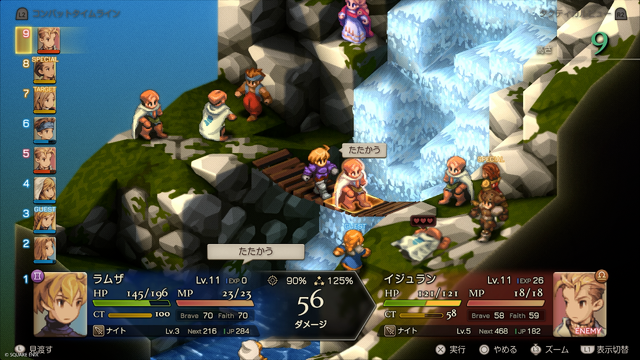 『FFタクティクス』リマスター版「つよくてニューゲーム」追加など大型アプデ配信！当初は見送りも100万本突破で実装が実現―「星座相性」確認機能も