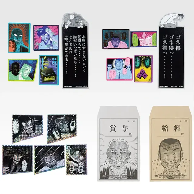 「カイジ」新作一番くじのラインナップにザワつく…！帝愛ピンバッヂや「キンキンに冷えてやがるっ・・・！グラス」、ラストワン賞には「沼」も