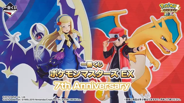 2種類の「リーリエ」フィギュアも！『ポケモンマスターズ EX』7周年一番くじが豪華、全ラインナップまとめ