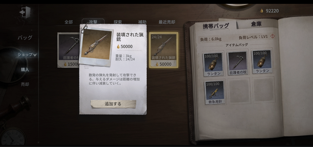 『Identity V 第五人格』の新モード「手記の加筆」はPvEと聞いたけれど……実際どうなの？集まってプレイしてみた！【プレイレポ】