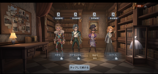 『Identity V 第五人格』の新モード「手記の加筆」はPvEと聞いたけれど……実際どうなの？集まってプレイしてみた！【プレイレポ】