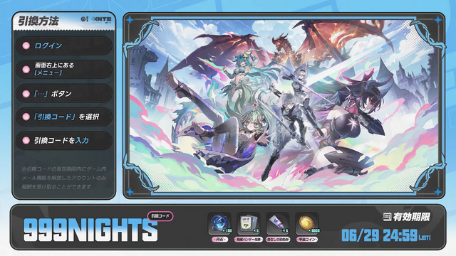 『NTE』ドラゴン娘「真紅」とヒーラー「イロヒ」が実装！新ストーリーは、ファンタジー世界で大冒険!? 驚きと刺激が入り乱れる「Ver1.2」に期待感マシマシ【番組まとめ】