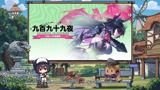 『NTE』ドラゴン娘「真紅」とヒーラー「イロヒ」が実装！新ストーリーは、ファンタジー世界で大冒険!? 驚きと刺激が入り乱れる「Ver1.2」に期待感マシマシ【番組まとめ】