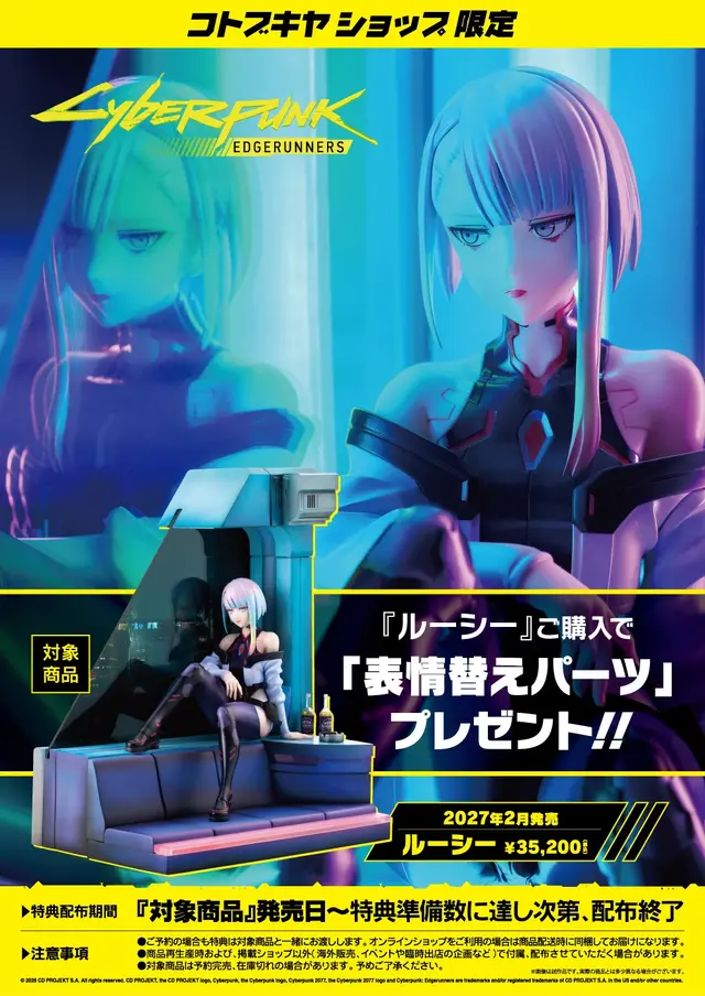 「サイバーパンク:エッジランナーズ」ルーシー1/7フィギュア発売へ―窓パーツにはナイトシティの風景が印刷された「夜景Ver.」も