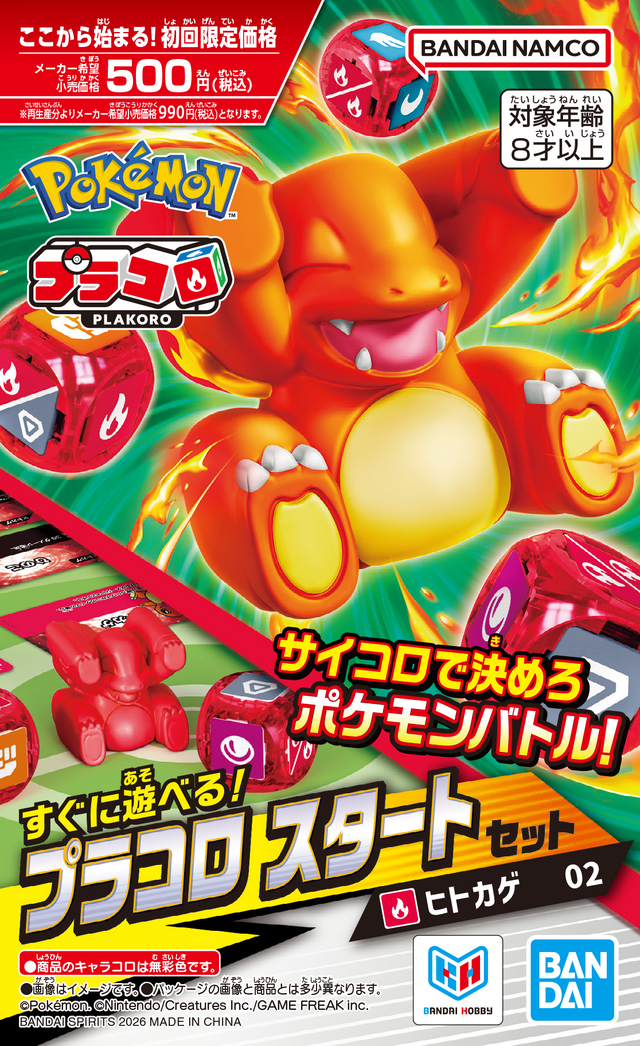 復活した「ポケモン」のサイコロバトル『プラコロ』7月18日発売！ オフィシャルショップでは先行体験会も
