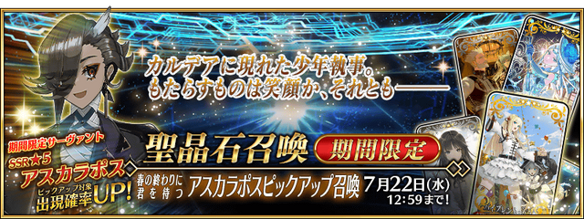 『FGO』新イベントで「オルガマリー」や「グレイ」がリリィ化!? 選択式配布サーヴァントに「パリス」の強化クエストなど、新情報が一挙殺到【配信番組まとめ】