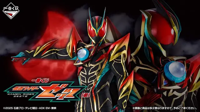 新作一番くじ「仮面ライダーゼッツ」が発売決定！ラストワン賞の“エクスドリーム”MASTERLISEフィギュアがクール