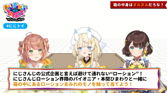「にじさんじ」の名物企画といえば“ローション企画”！身体を張ったライバーたちの生きざま、見事な転倒具合を振り返り【特集】