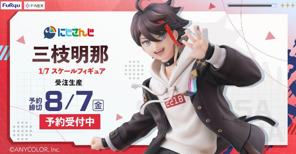 配信では見れない部分まで完全再現！にじさんじ・三枝明那の1/7 スケールフィギュアが予約開始