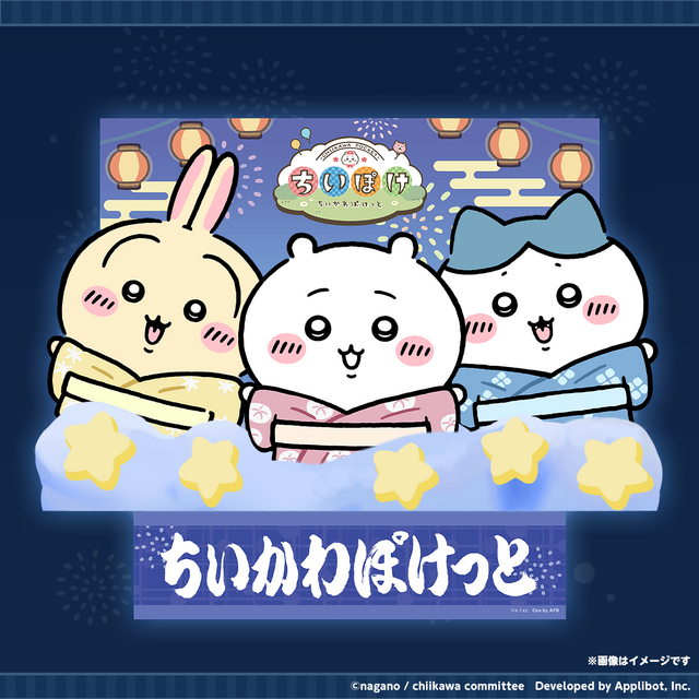 『ちいかわぽけっと』が「青森ねぶた祭」をはじめとした3大夏祭りに参加決定！浴衣姿のちいかわたちデザイン限定グッズ販売、ノベルティ配布も実施