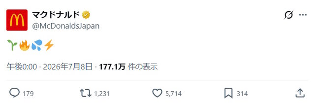※画像は公式Xより引用。