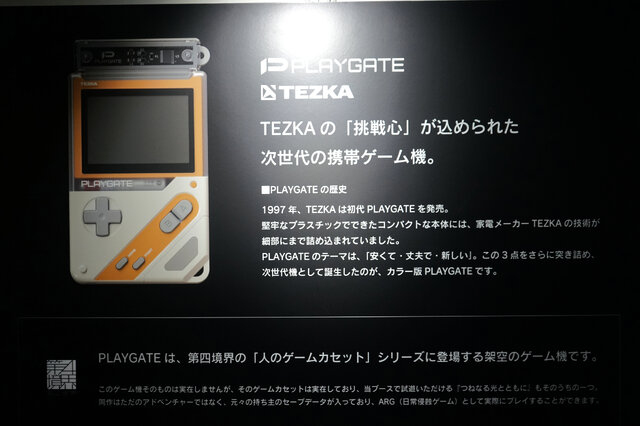 なぜ「電ファミ」が出展側に? 奥底には「インディーゲームに還元できていない問題意識」―「電ファミニコゲーマー」ブース担当者にインタビュー! 100件以上から厳選の「特別推薦枠」や、「第四境界」新作『人のゲームカセット』展示も【BitSummit PUNCH】