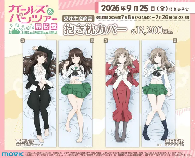 「ガルパン」西住しほ、島田千代が抱き枕カバーに! 大人気の“家元コンビ”、しかも制服姿デザインも