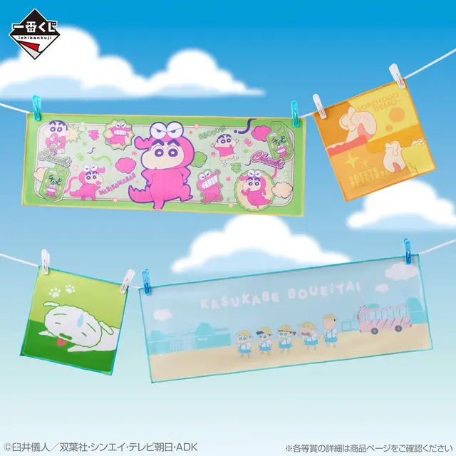 「クレヨンしんちゃん」新作一番くじは“夏休み”がテーマ!扇風機に「あ~」とするフィギュア、シロのボウル皿など夏全開のラインナップ