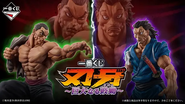 「刃牙」新作一番くじの全ラインナップ公開!最終形態ピクルら4体のフィギュア、ユニークな「烈海王のグルグルパンチ時計」も