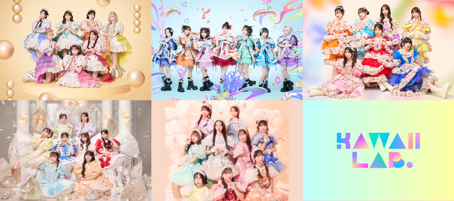 「FRUITS ZIPPER」「CANDY TUNE」など、「KAWAII LAB.」初のスマホ向けリズムゲームプロジェクトが始動! 5グループ38名が出演予定