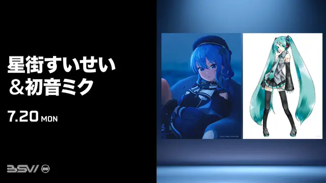 星街すいせい＆初音ミクが7月20日千葉ロッテ×ソフトバンク戦に登場！ロッテ冠協賛試合「冷たくて青い、夏が来た。クーリッシュ＆爽DAY」開催