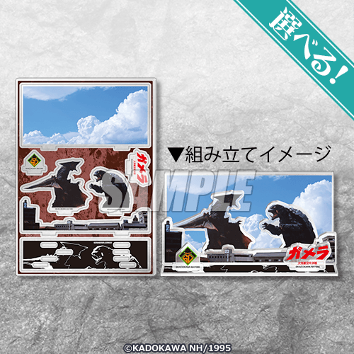 目玉はオリジナルカラーソフビ!「ガメラ」オンラインくじが7月16日発売、場面写やビジュアルアートを使用した豪華賞品をラインナップ