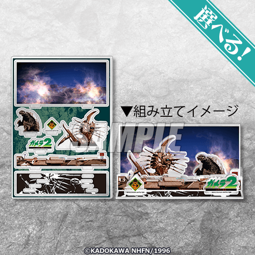 目玉はオリジナルカラーソフビ!「ガメラ」オンラインくじが7月16日発売、場面写やビジュアルアートを使用した豪華賞品をラインナップ