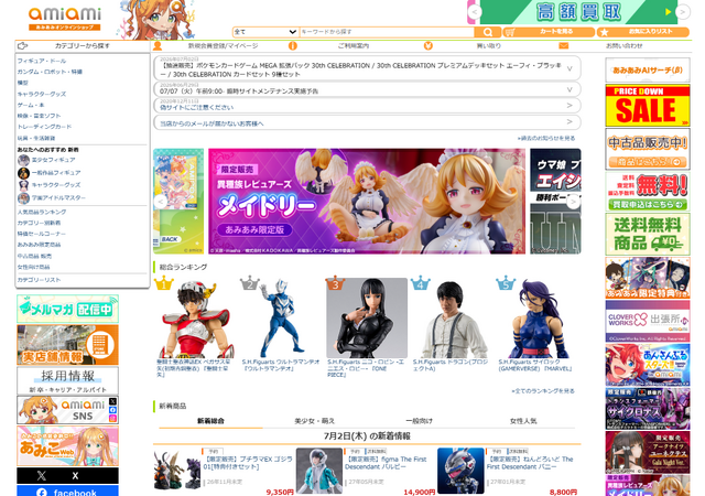 『ウマ娘』アストンマーチャン、『スターレイル』ホタルが上位にランクイン!2026年6月あみあみフィギュア月間予約ランキング公開