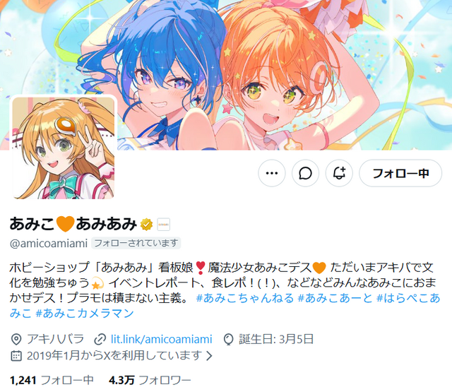 『ウマ娘』アストンマーチャン、『スターレイル』ホタルが上位にランクイン!2026年6月あみあみフィギュア月間予約ランキング公開