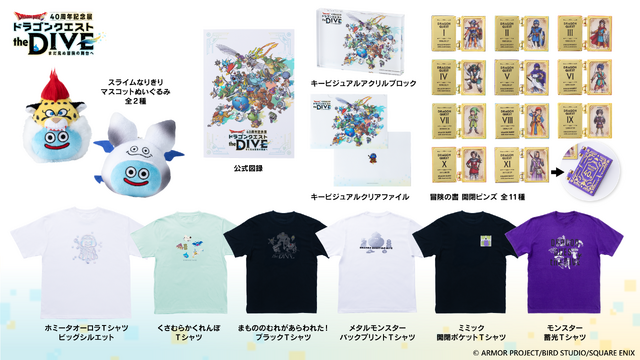 『ドラクエ』40周年記念展で、大きさ2m以上の「キングスライム」に抱きつける！新たに3つの展示や、コラボレストランが公開