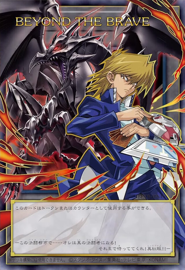 『遊戯王OCG』氷結界、アンブラルなど14枚もの新カード一挙公開!遊戯&城之内の切り札「ブラック・デーモンズ・ドラゴン」も新たな装いで登場