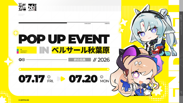 『アークナイツ：エンドフィールド』新コアバージョン「向淵行」配信決定！新オペレーター「オクギ」のほか、アイドルオペレーター「リーノ」も