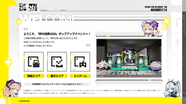 『アークナイツ:エンドフィールド』新コアバージョン「向淵行」配信決定!新オペレーター「オクギ」のほか、アイドルオペレーター「リーノ」も