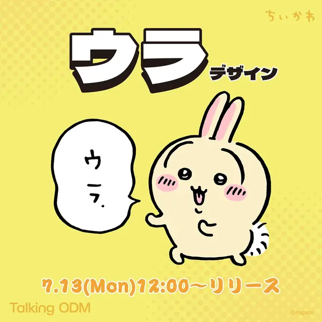 うさぎが「ウラ.」と応援！「ちいかわ」グッズ作成サービス「Talking ODM」に新デザイン追加、フェイスタオルやTシャツなどラインナップ