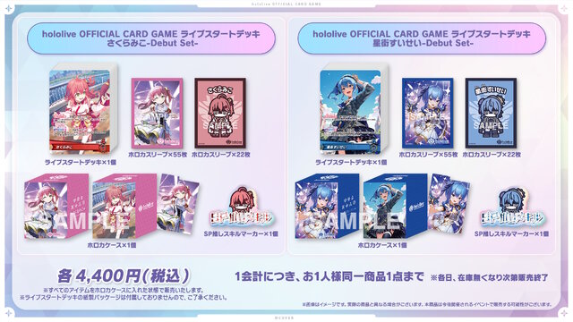 VTuberグループ「ホロライブ」コミケ108に出展!物販では『ホロカ』グッズ多数、白上フブキら4人のモニタリングトークもお届け