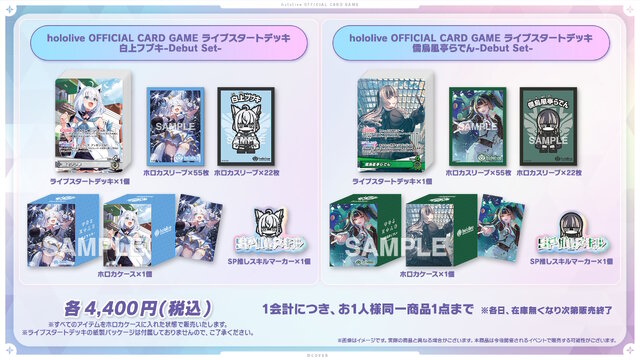 VTuberグループ「ホロライブ」コミケ108に出展!物販では『ホロカ』グッズ多数、白上フブキら4人のモニタリングトークもお届け