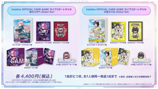 VTuberグループ「ホロライブ」コミケ108に出展!物販では『ホロカ』グッズ多数、白上フブキら4人のモニタリングトークもお届け