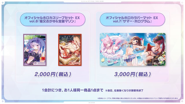 VTuberグループ「ホロライブ」コミケ108に出展！物販では『ホロカ』グッズ多数、白上フブキら4人のモニタリングトークもお届け