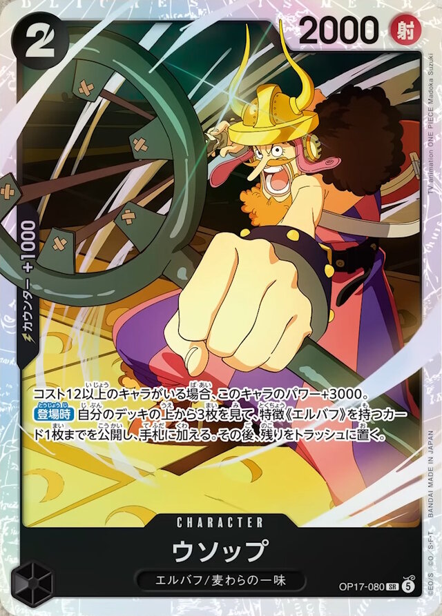 『ワンピース カードゲーム』4周年パック「世界最強の戦士」に新旧四皇が揃い踏み!新たな「覇王色SP」のゾロ、ヤマトなど28枚もの新カード一挙公開