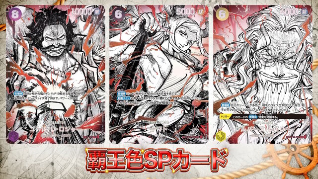 『ワンピース カードゲーム』4周年パック「世界最強の戦士」に新旧四皇が揃い踏み!新たな「覇王色SP」のゾロ、ヤマトなど28枚もの新カード一挙公開