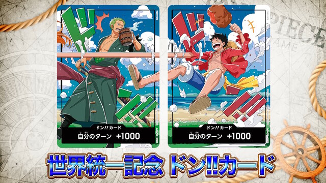 『ワンピース カードゲーム』4周年パック「世界最強の戦士」に新旧四皇が揃い踏み!新たな「覇王色SP」のゾロ、ヤマトなど28枚もの新カード一挙公開