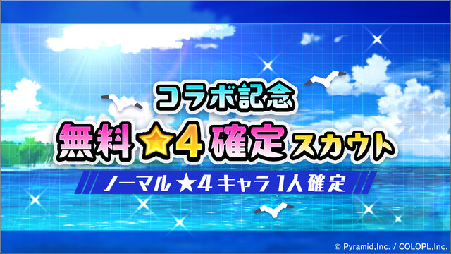 『アリス・ギア・アイギス』×「魔法少女リリカルなのは EXGV」コラボ開催!原作者・都築真紀氏監修のオリジナルエピソードが楽しめる