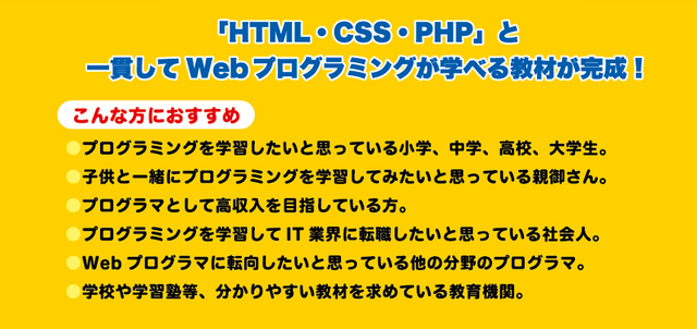 小学生から社会人向けにフルカラーで分かりやすく解説!書籍「親子で楽しく学ぶ!これだけプログラミング入門」発売中