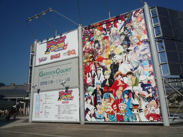 年末最後のビックイベントの様子をまとめて紹介・・・ジャンプフェスタ2011レポート(4)