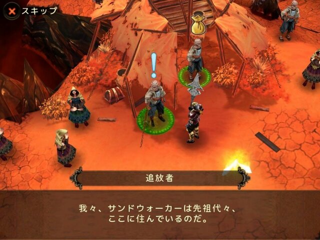 Dark Quest 2 HD