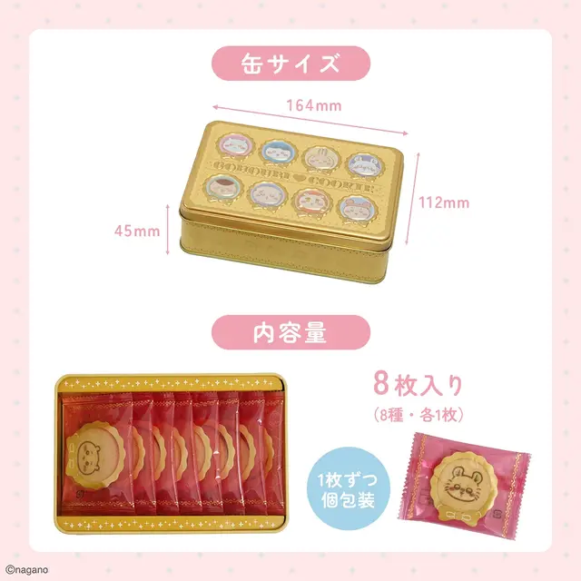 「ちいかわ」エンボス加工で特別感のある仕上がり!キャラクターをデザインしたごほうびクッキー缶が7月17日より販売開始