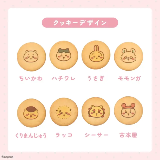 「ちいかわ」エンボス加工で特別感のある仕上がり!キャラクターをデザインしたごほうびクッキー缶が7月17日より販売開始