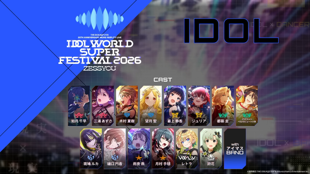 『アイマス』20周年イヤーのフィナーレを飾る合同XRライブ「IWSF」開催間近！チェックしておきたい楽曲を各公演テーマ毎に紹介【特集】