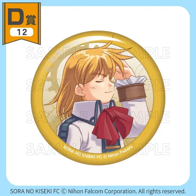 『空の軌跡』オンラインくじが販売開始！『1st』含むビジュアル素材をふんだんに使用したアクリルボードや、キャラデザインのビジュアルクロスなど